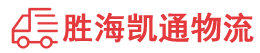 潮州到涞水县物流公司